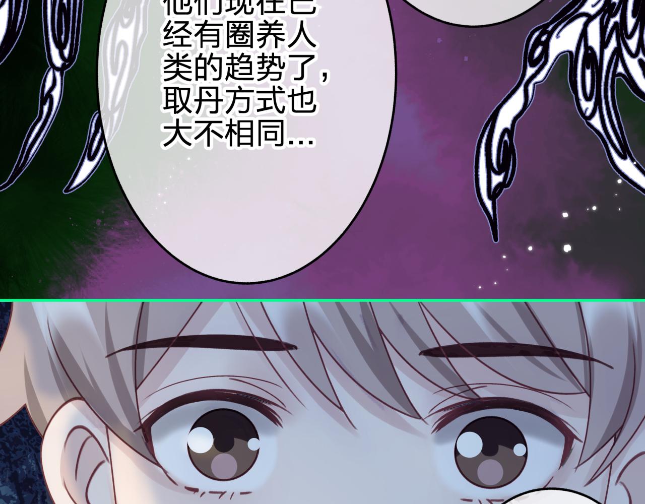 第十回 真正的情敌45