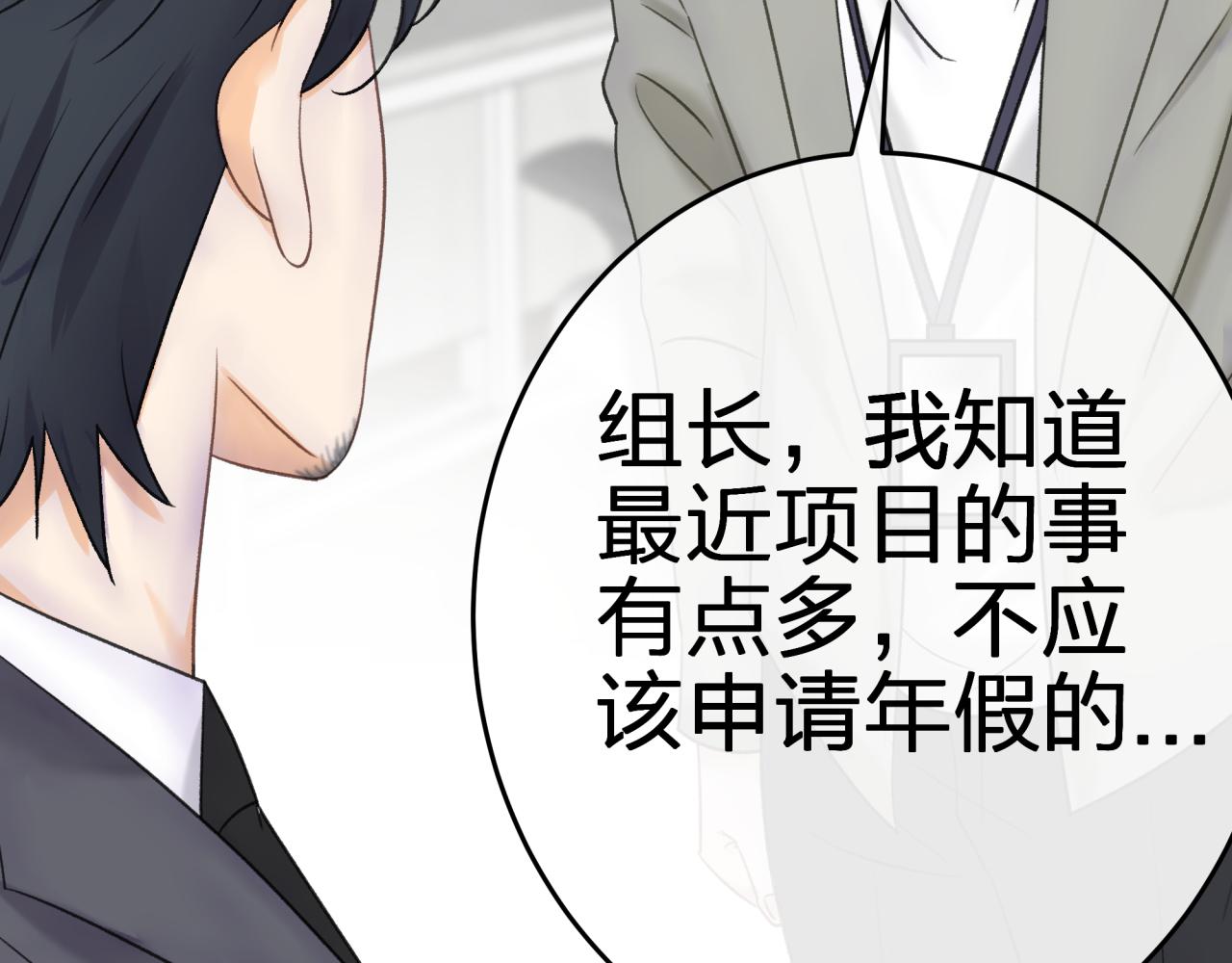 第一话 租错情人65