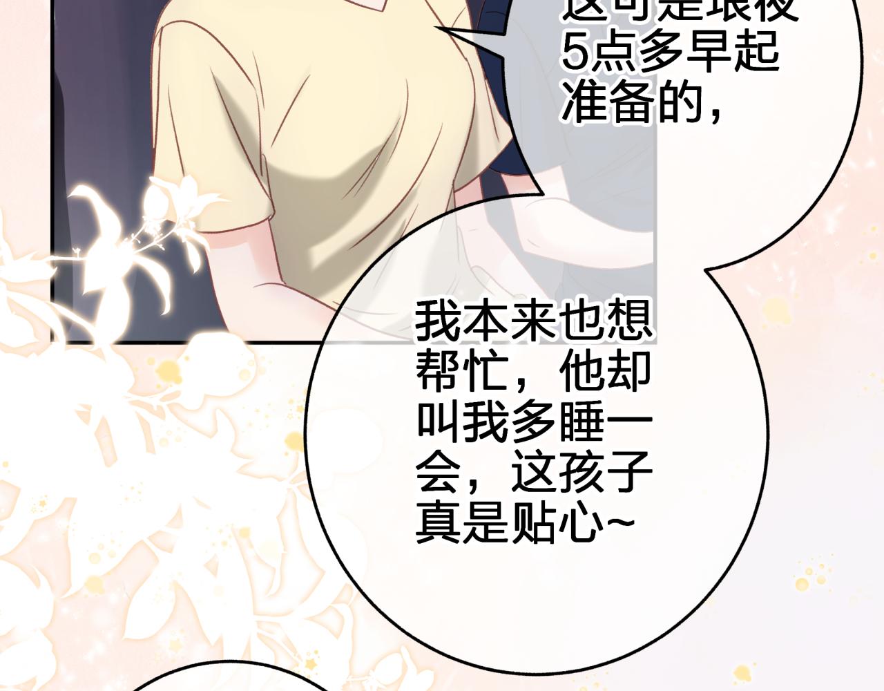 第五回 香味66