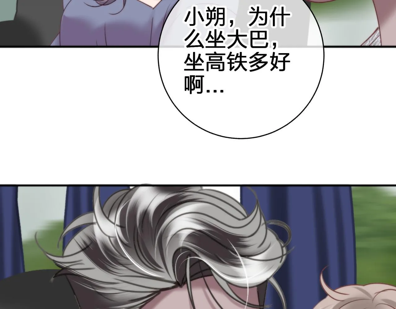 第五十五回 配合40