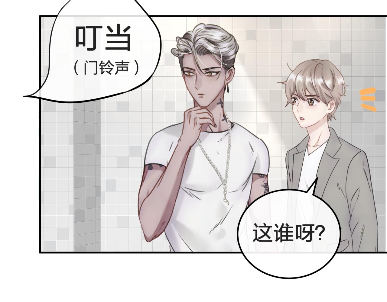 第二回 都市传闻58