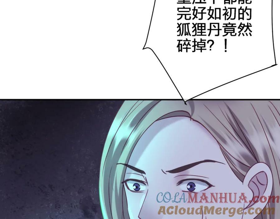 第三十二回 不想当内鬼72