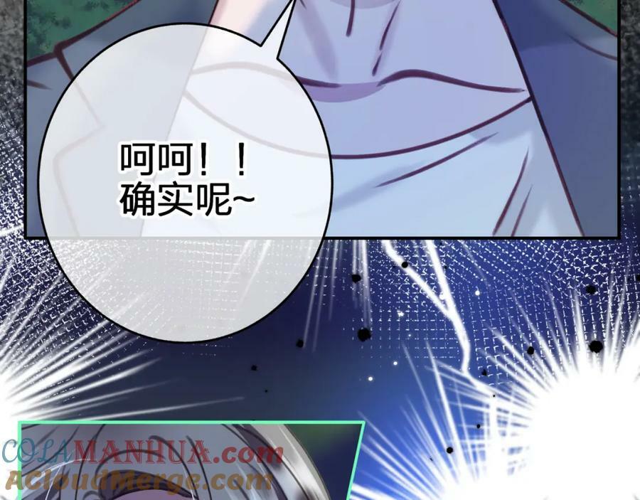 第二十六回 糟了69