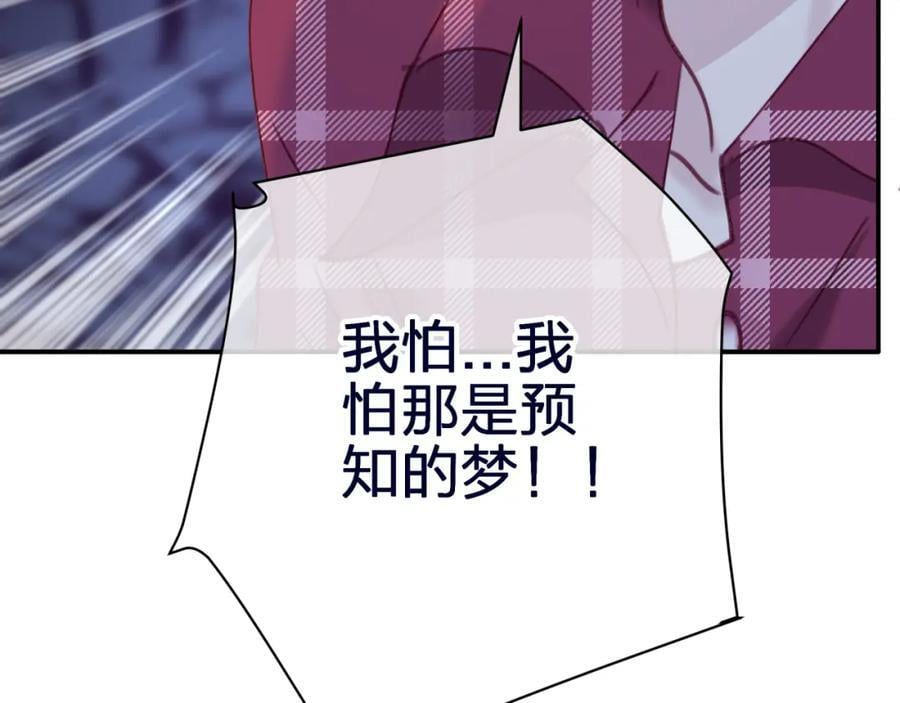 第四十三回 害怕55