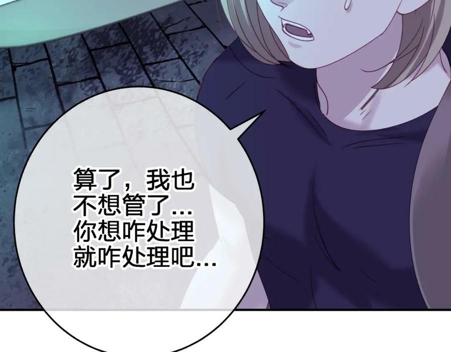 第三十三回 笨蛋22