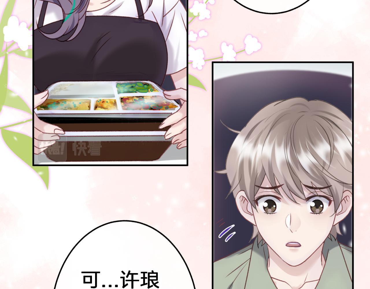 第六回 相亲对象1