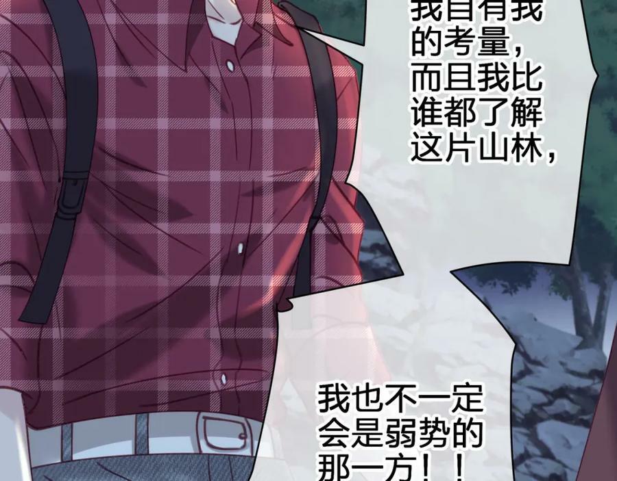 第十六回 相信你！！79
