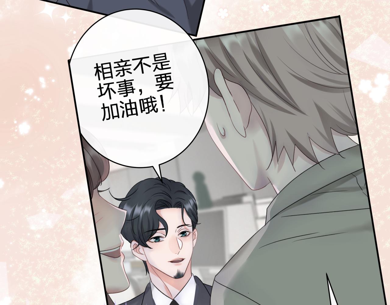 第十回 真正的情敌22