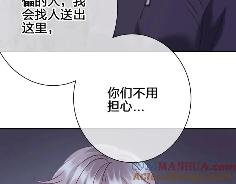 第五十一回 不可原谅30