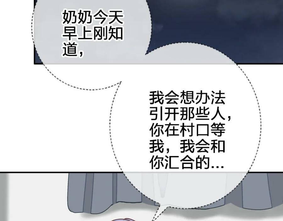 第二十四回 夜逃35
