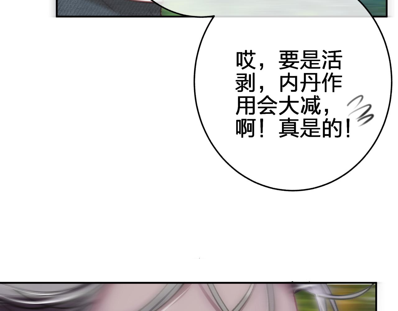 第八回 野生狐人？64