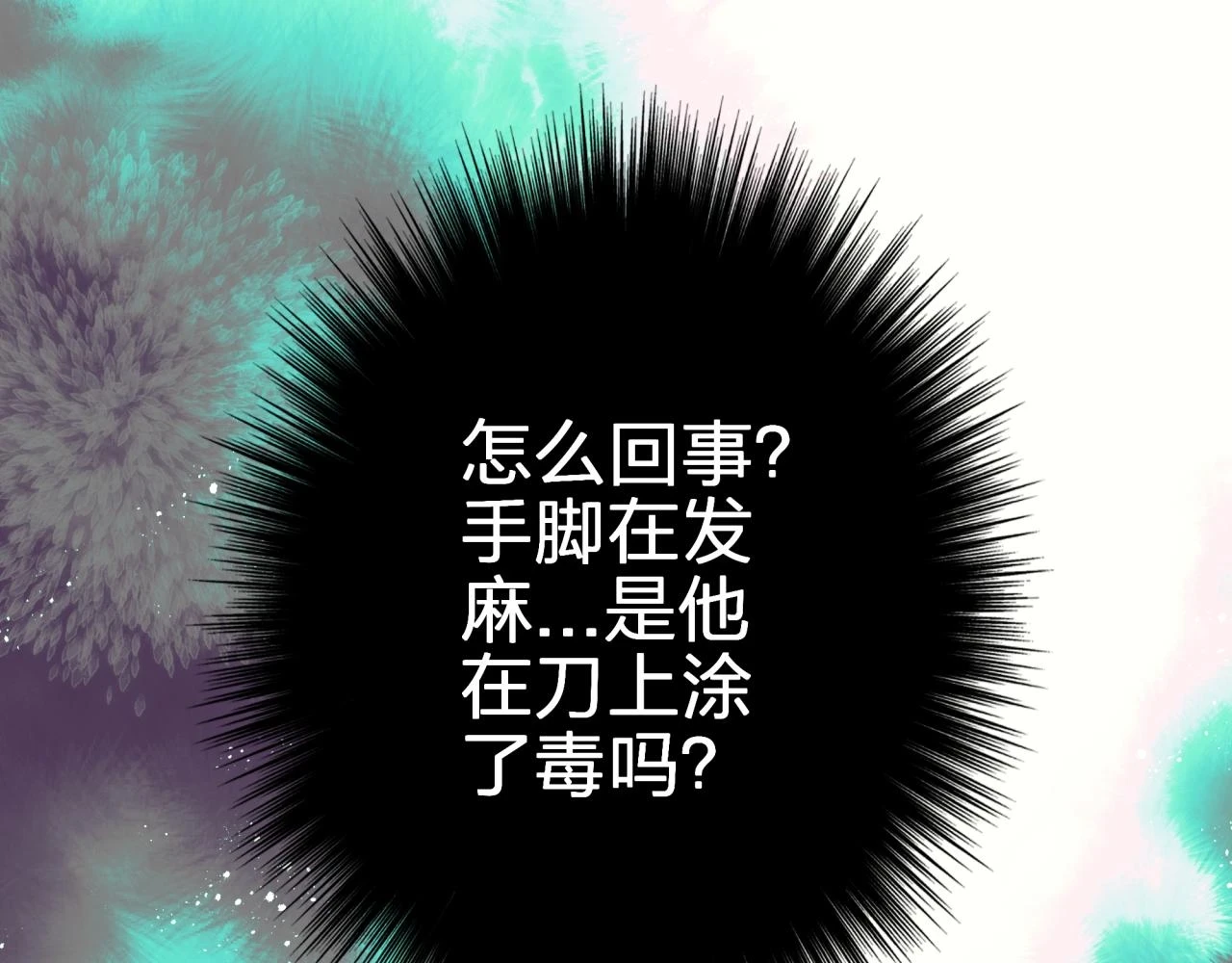 第十四回 暴露77