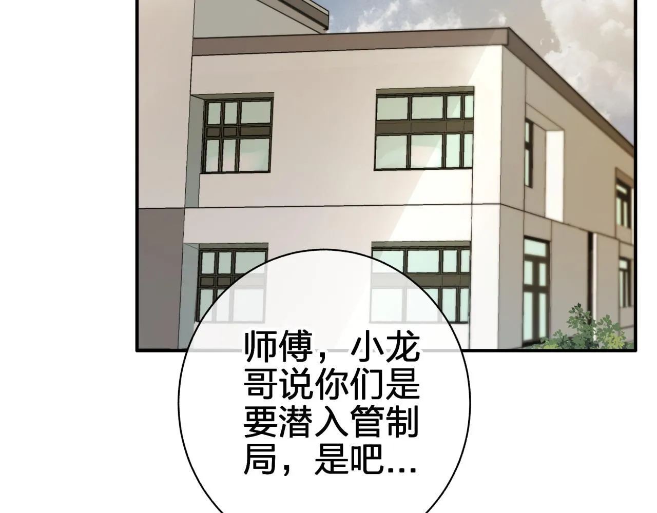 第五十六回 那个女人2