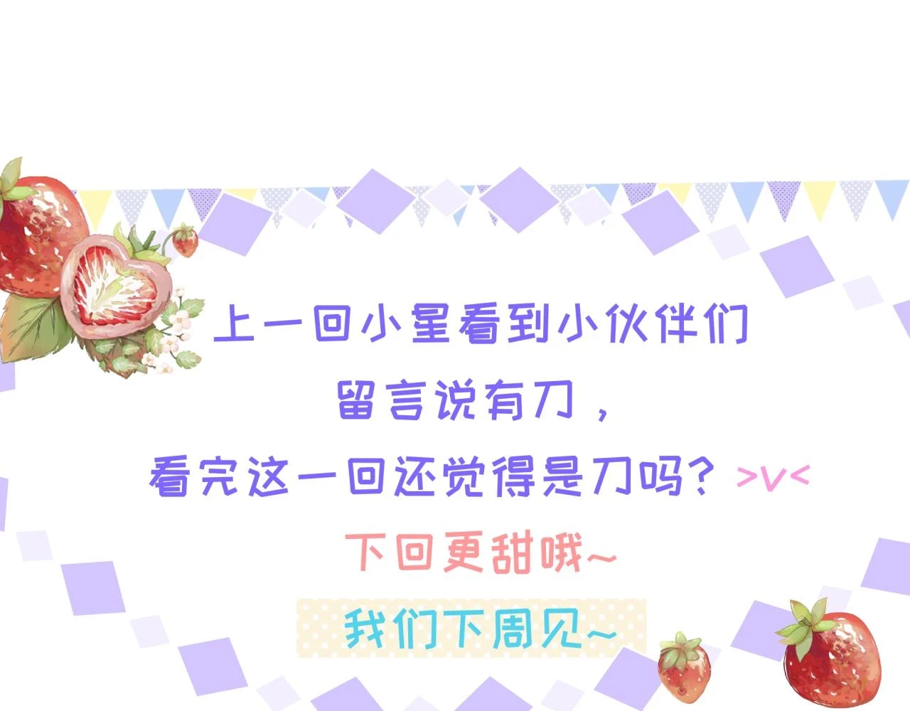 第十二回 现身？83