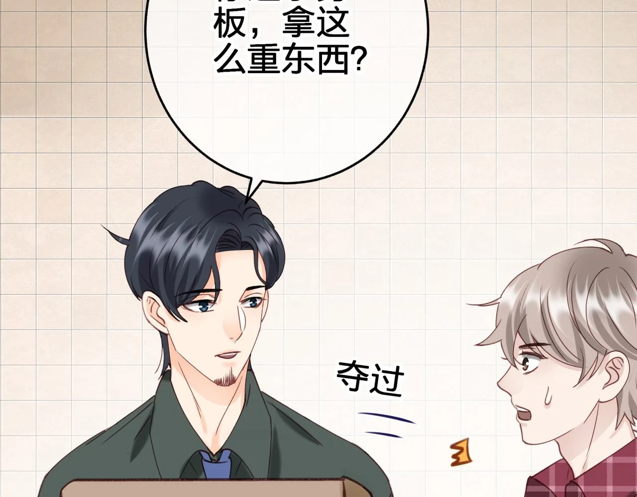 第十一回 告诫60