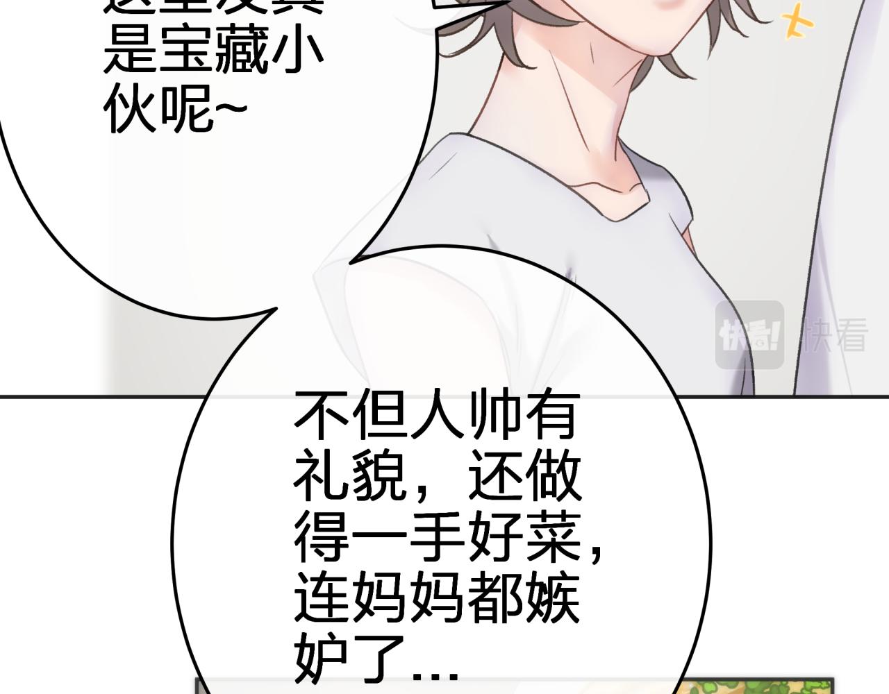 第二回 都市传闻45
