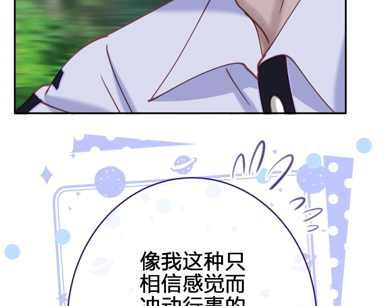 第十三回 心跳加速17