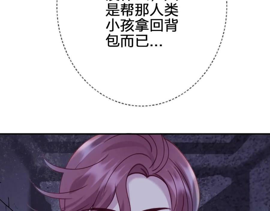 第三十一回 师傅的叮嘱41