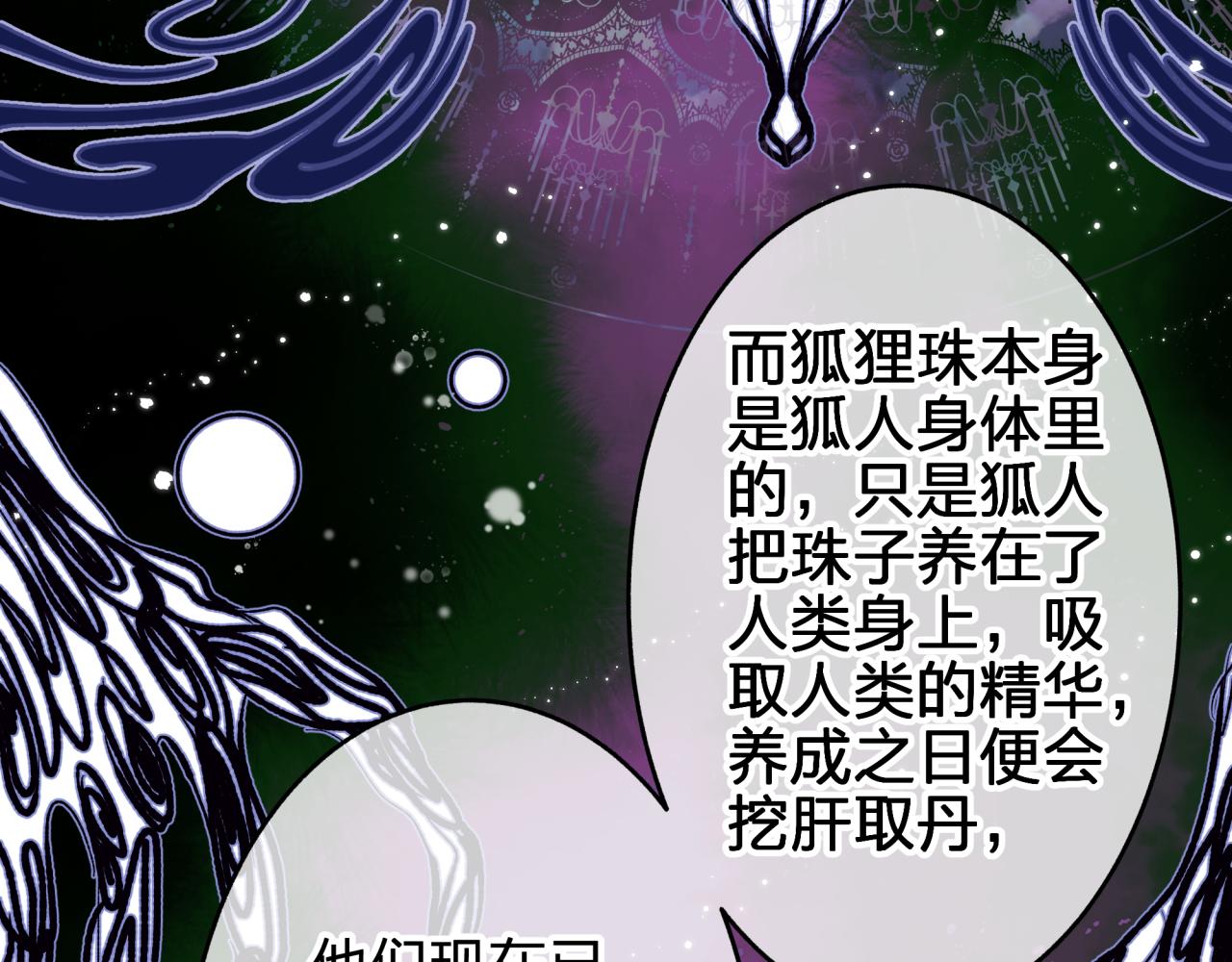 第十回 真正的情敌44