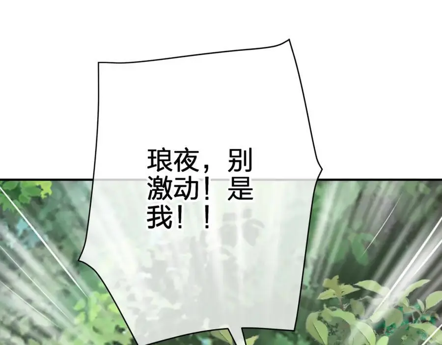 第五十二回 带上我29