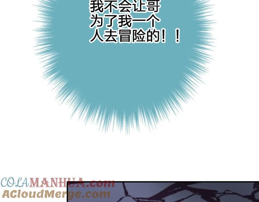 第四十三回 害怕33