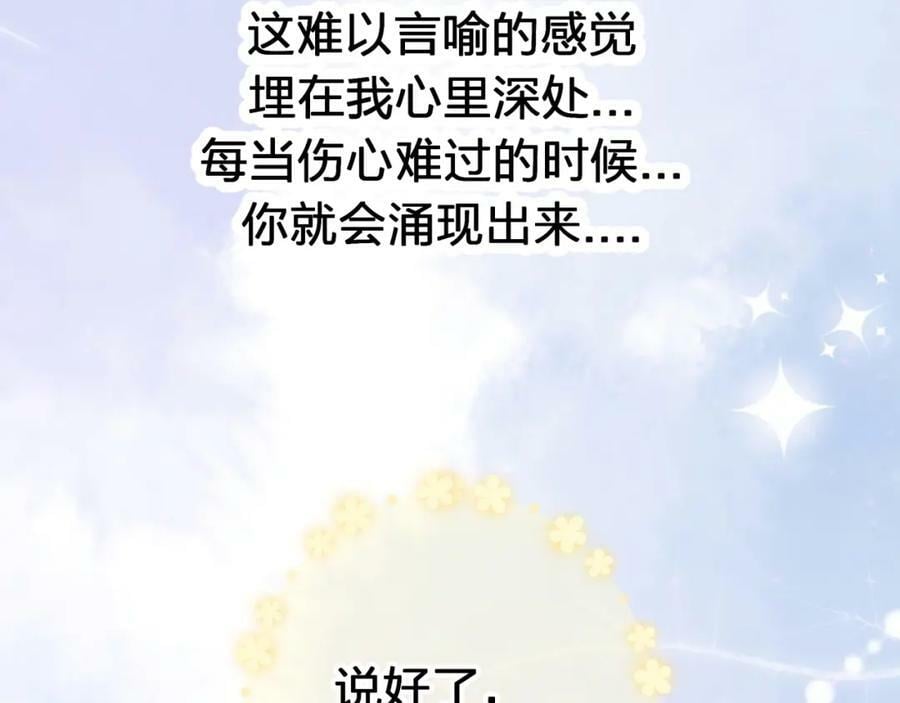 第二十回 不是他而是他16