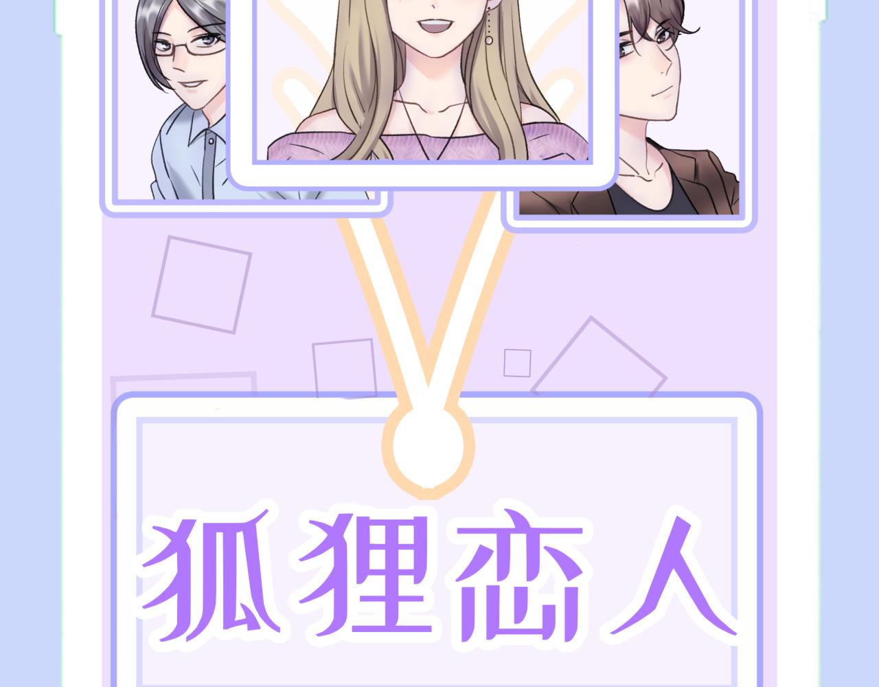 第一话 租错情人7