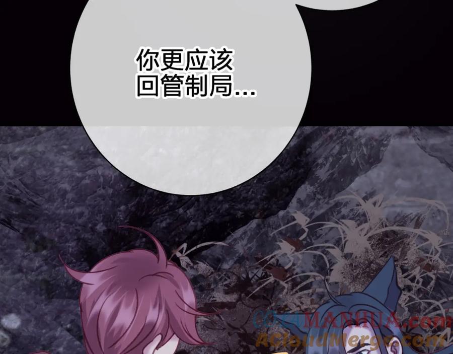 第四十二回 女王心脏72