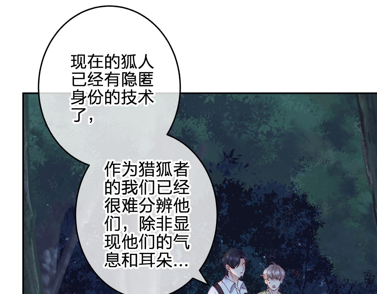 第十回 真正的情敌50