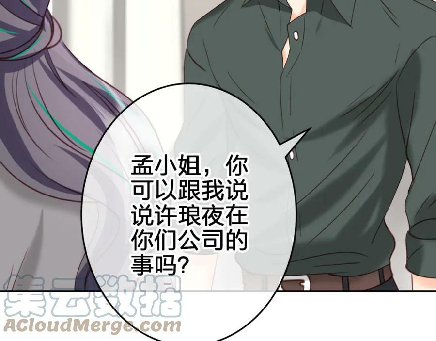 第十六回 相信你！！21