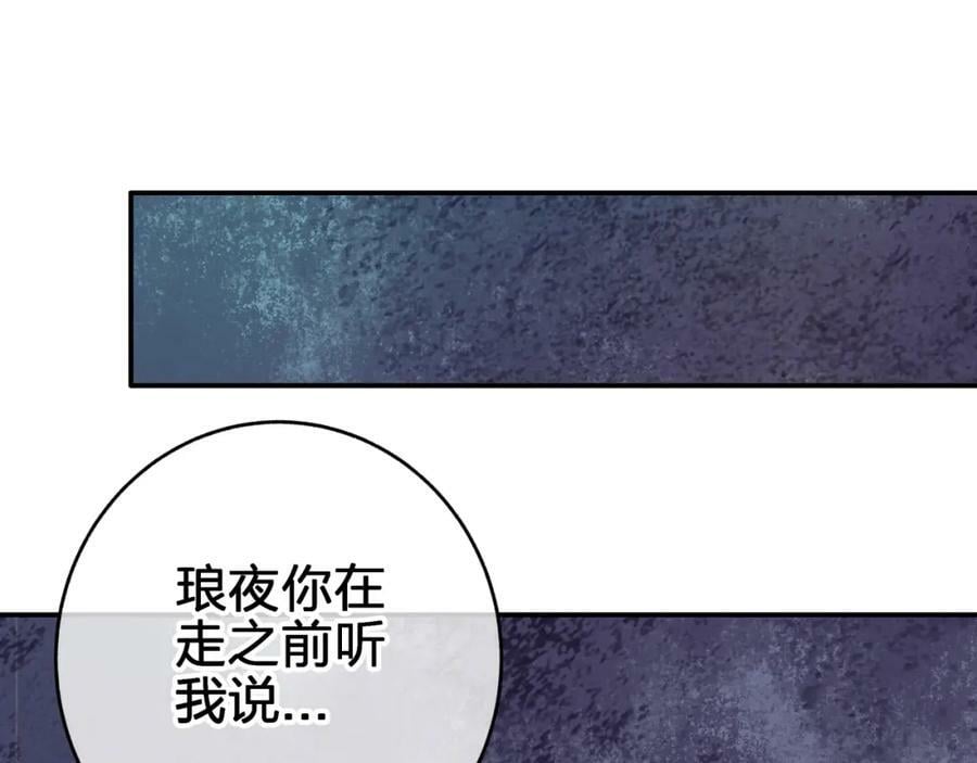 第二十八回 永生之珠50