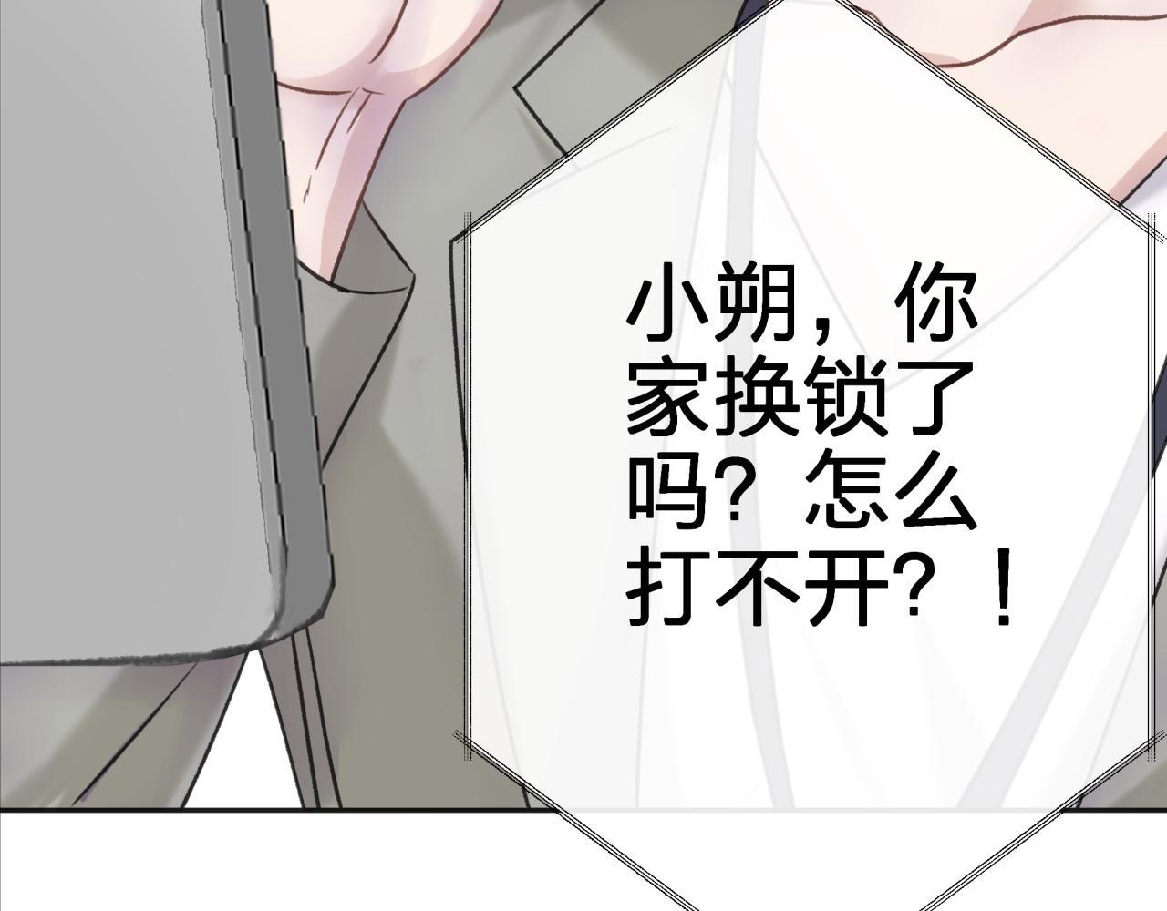 第一话 租错情人91