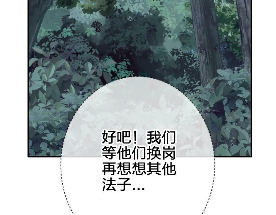第二十六回 糟了14