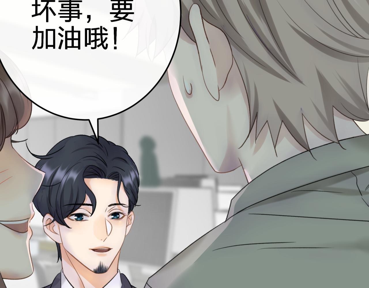 第一话 租错情人79