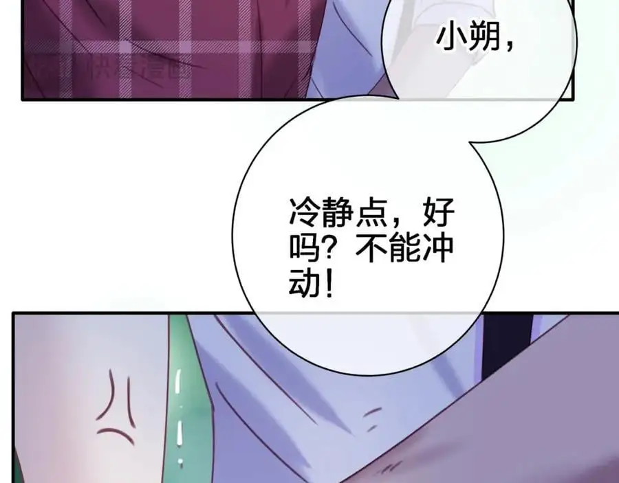 第五十一回 不可原谅65