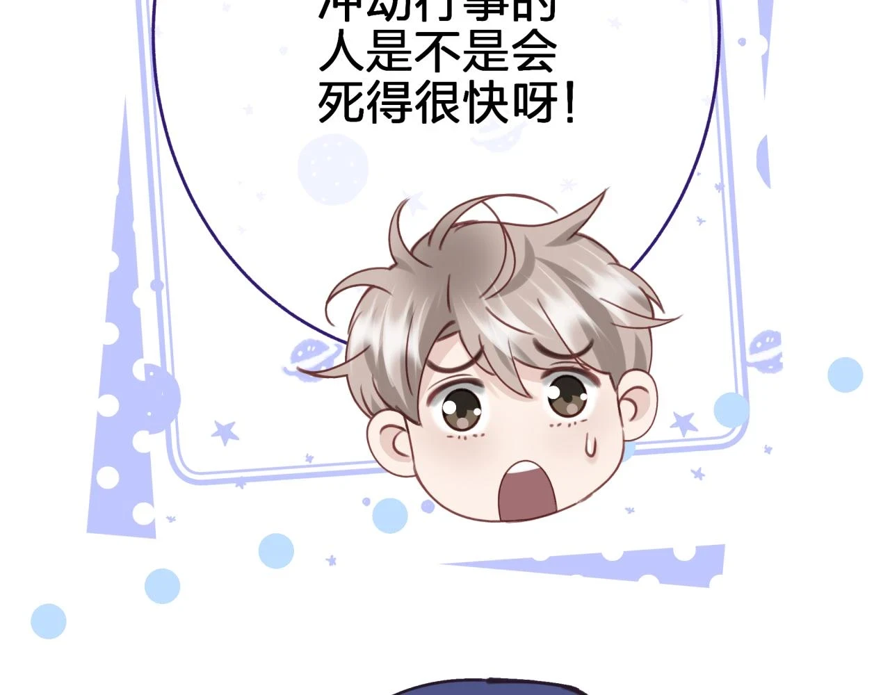 第十三回 心跳加速18