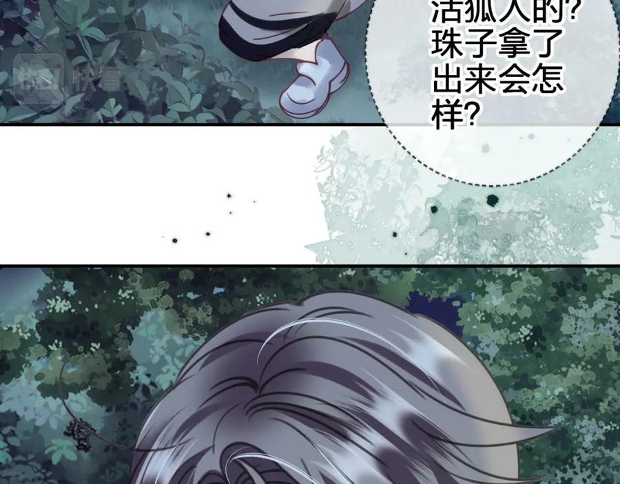 第二十五回 送出去别想要回来43