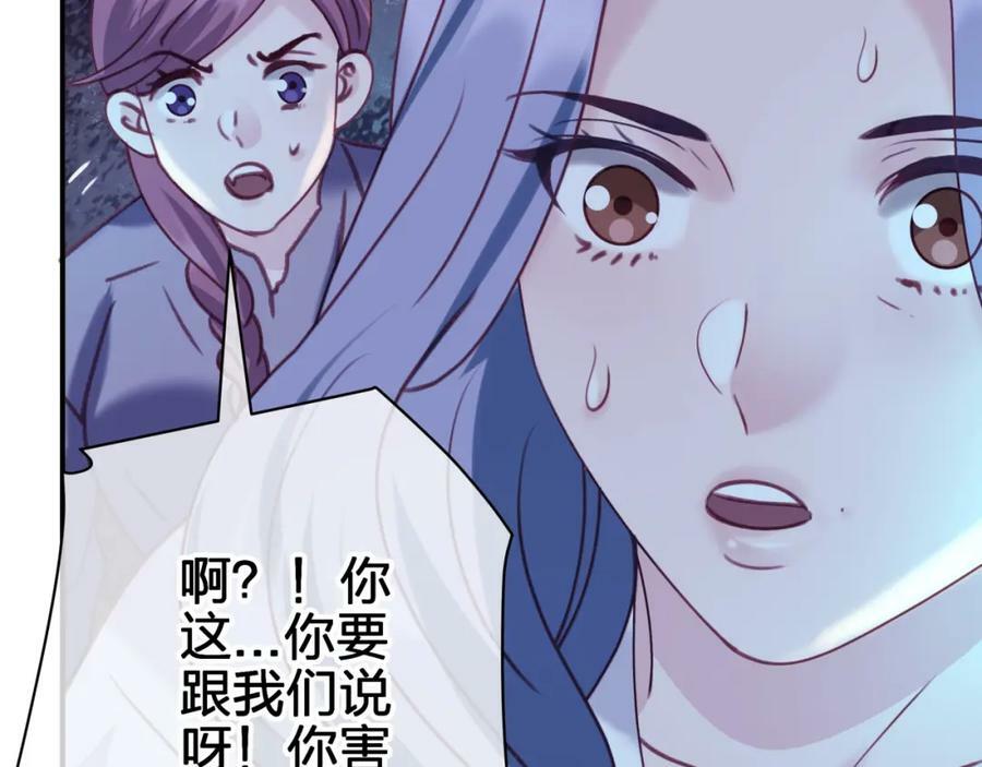 第三十二回 不想当内鬼34