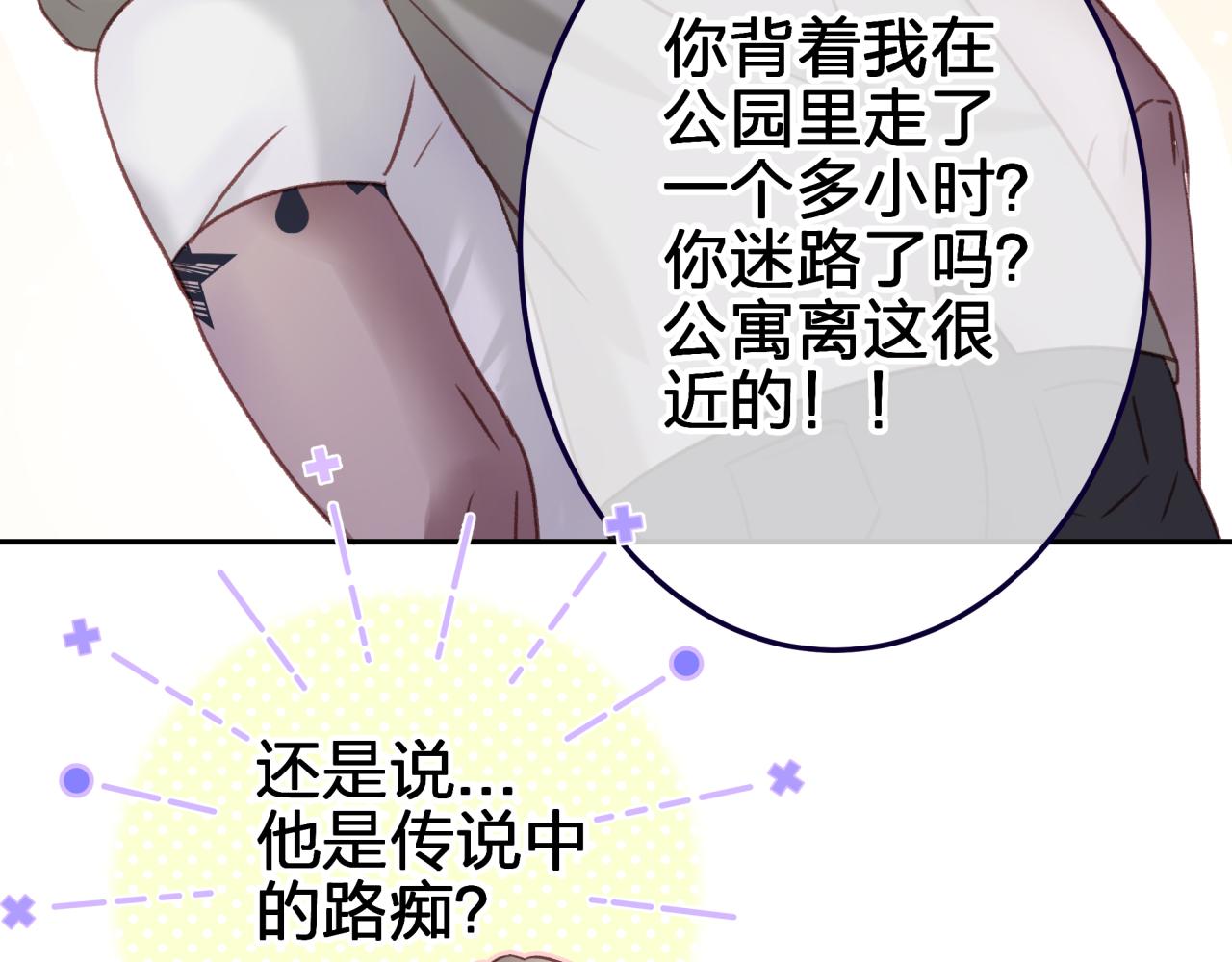 第五回 香味20