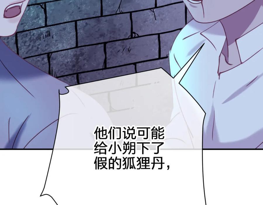第三十五回 我得救你59