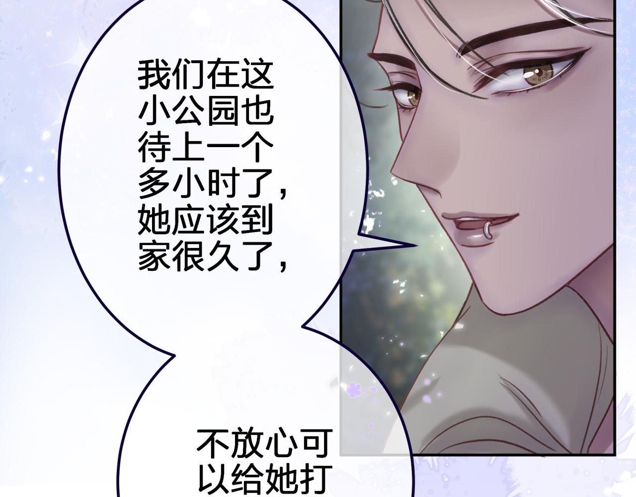 第五回 香味17