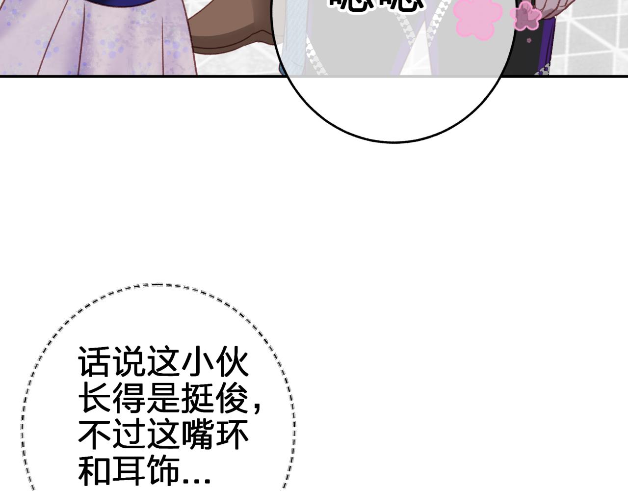 第七回 四角关系？9