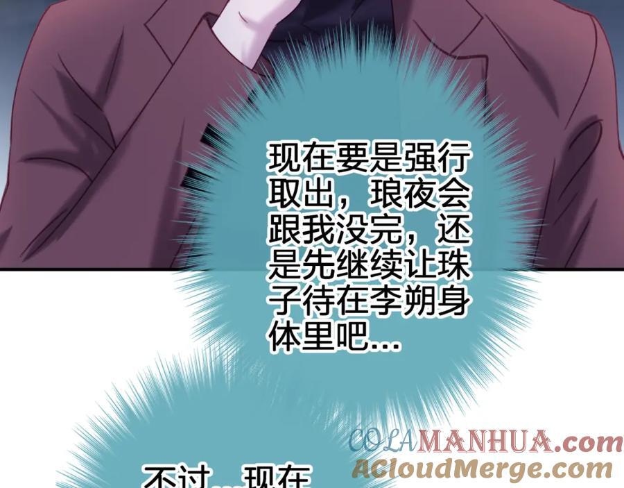 第四十二回 女王心脏27