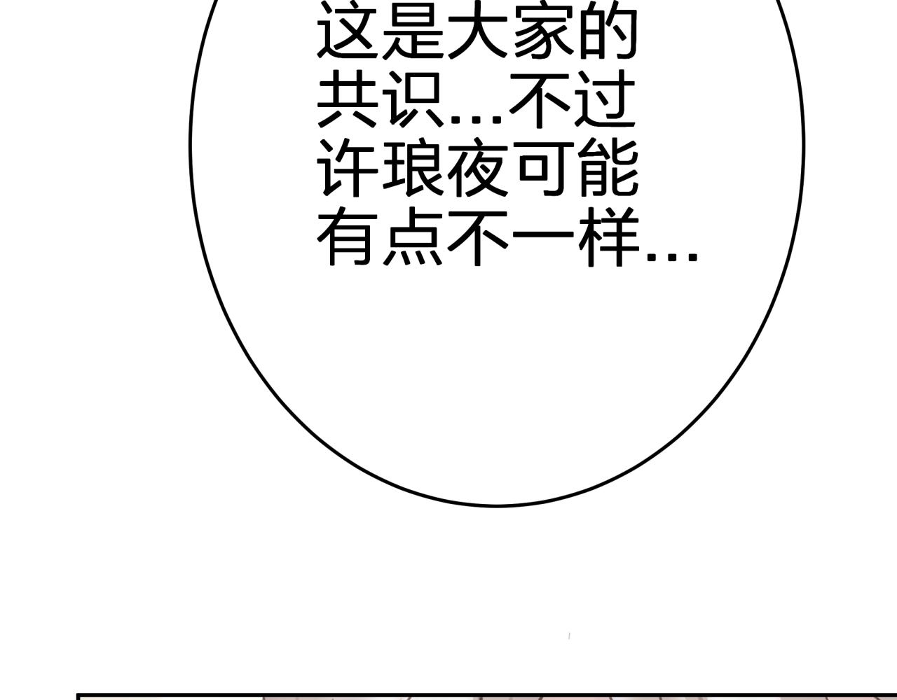 第三回 两个“情人”40