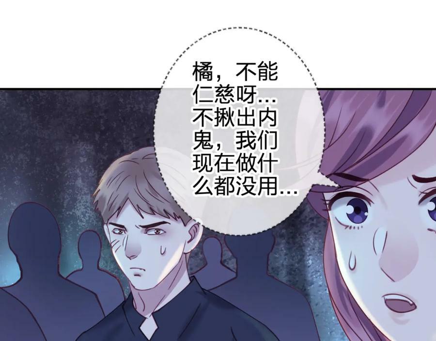 第三十二回 不想当内鬼13
