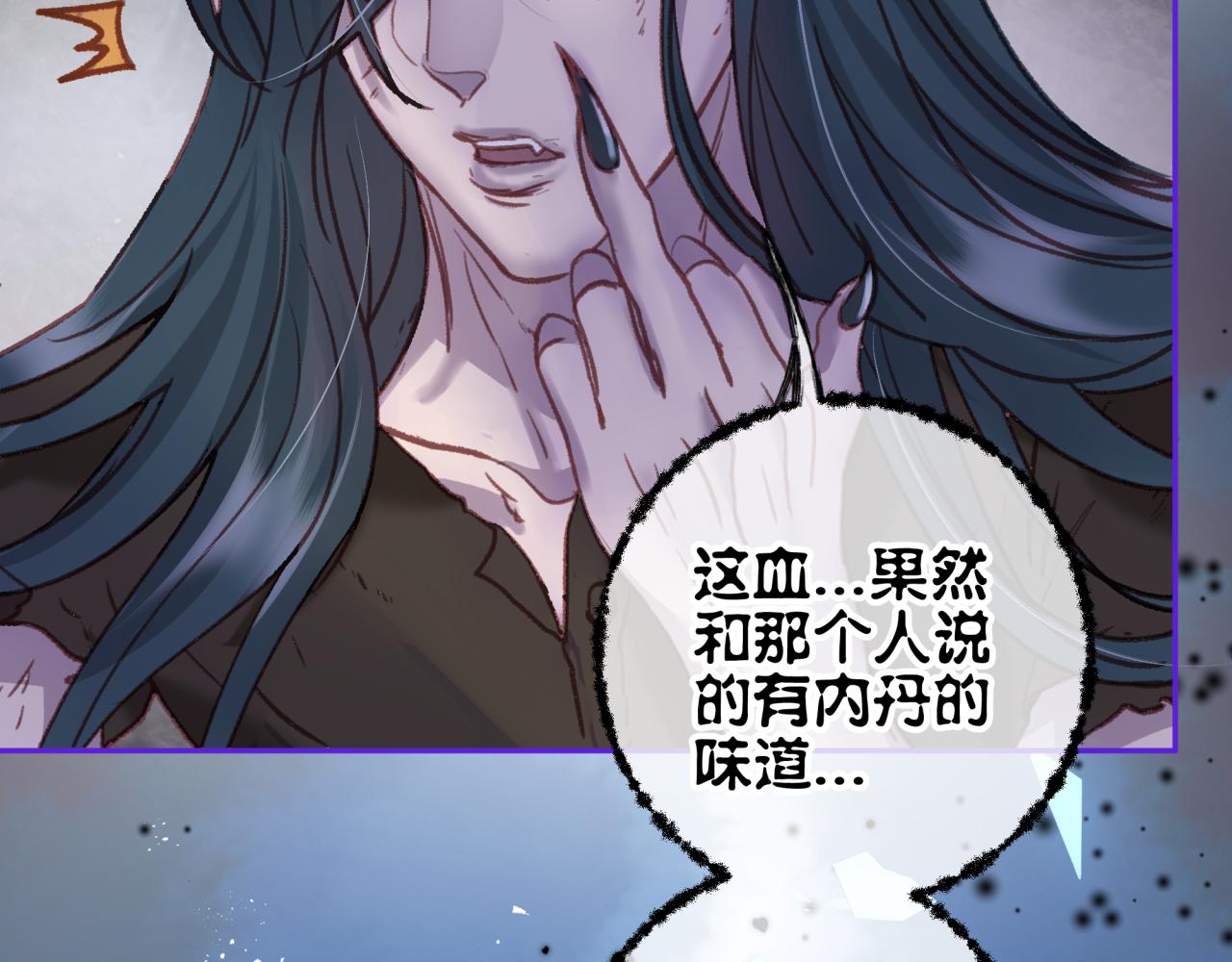 第八回 野生狐人？76