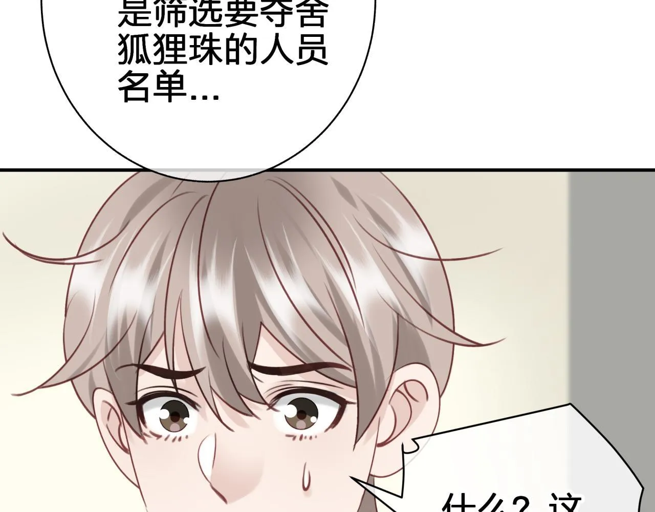 第五十六回 那个女人11