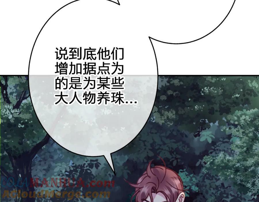 第二十三回 计划？33