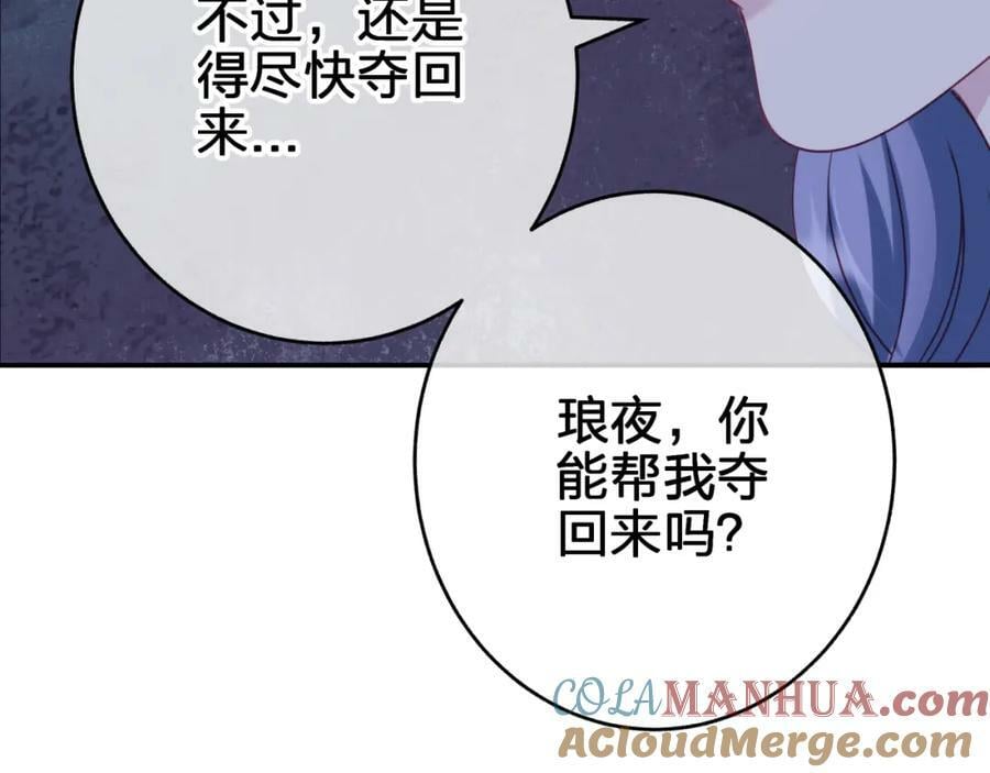 第二十八回 永生之珠45