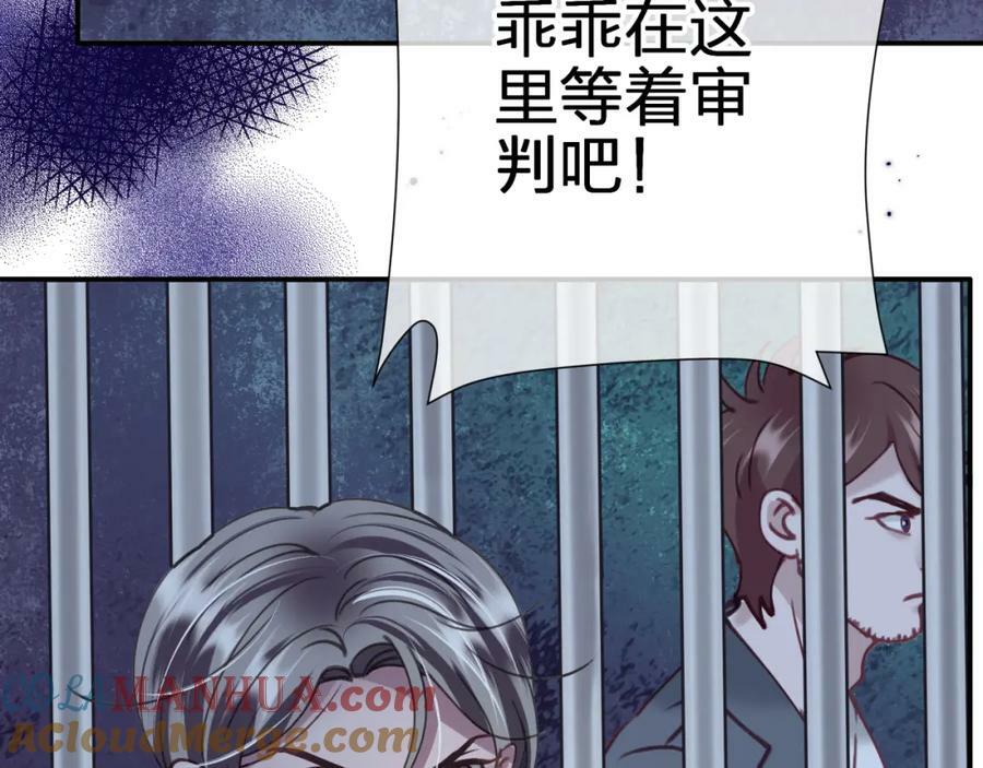 第二十七回 被抓54